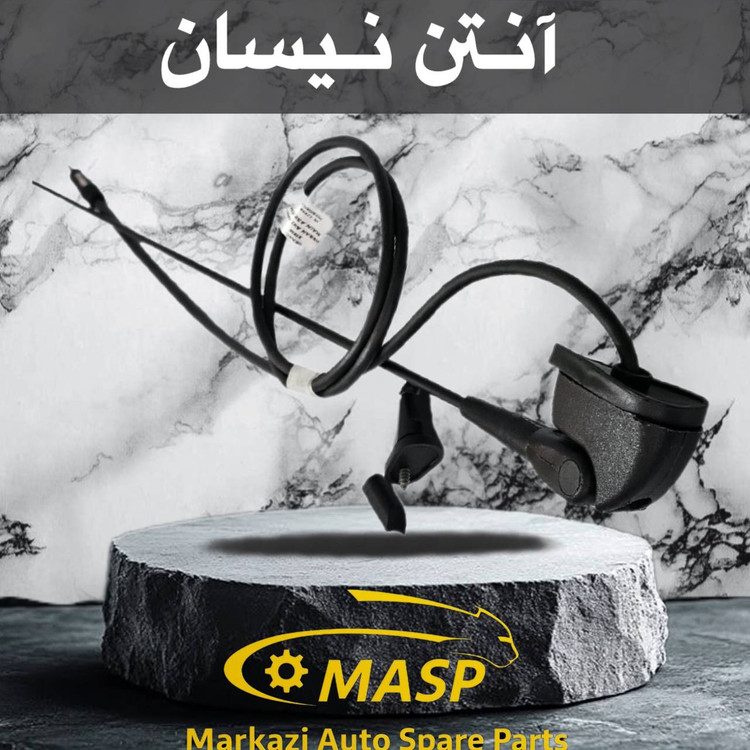 آنتن منعطف برای نیسان وانت