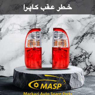 خطر عقب کاپرا