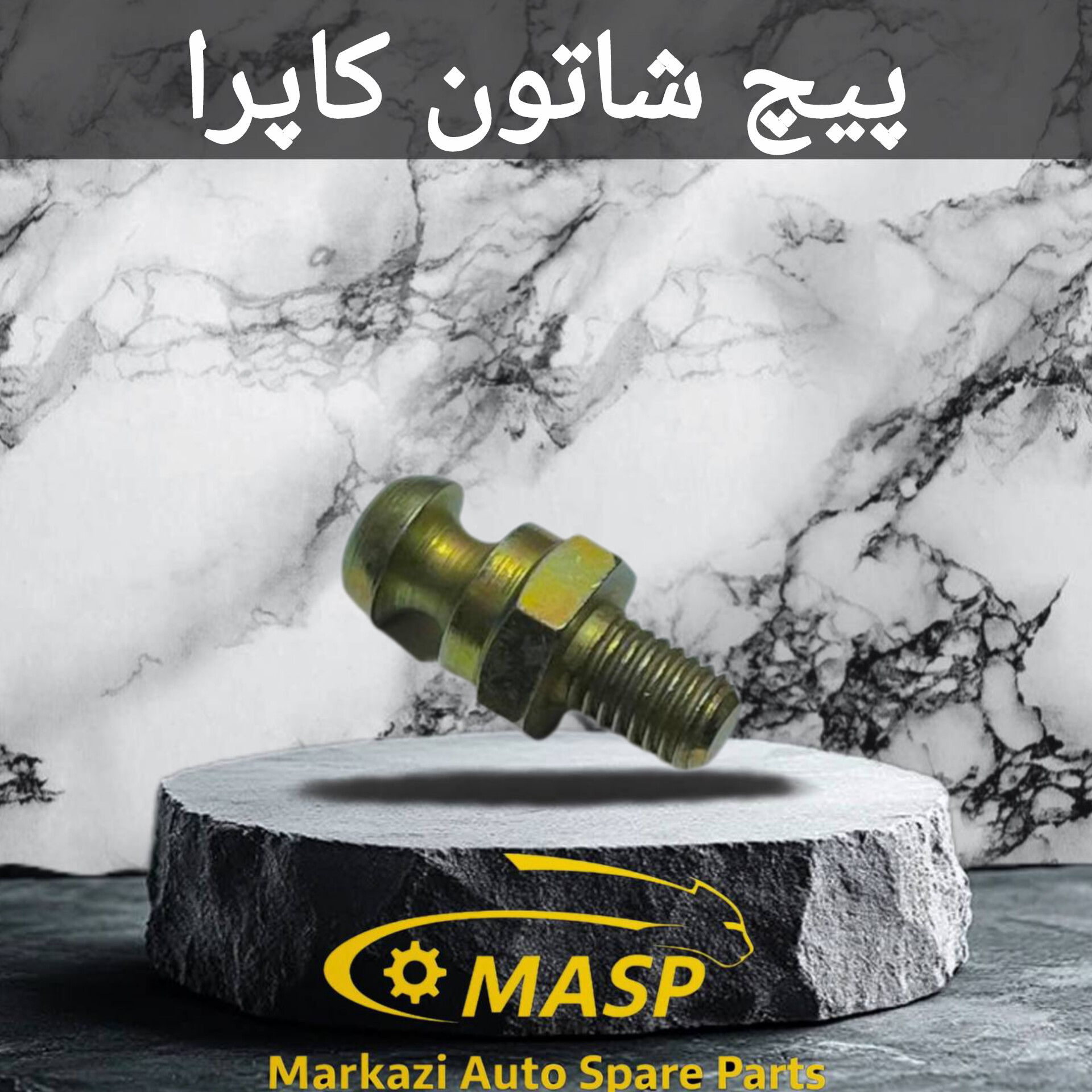 پیچ شاتون کاپرا ، لندمارک و زاگرس