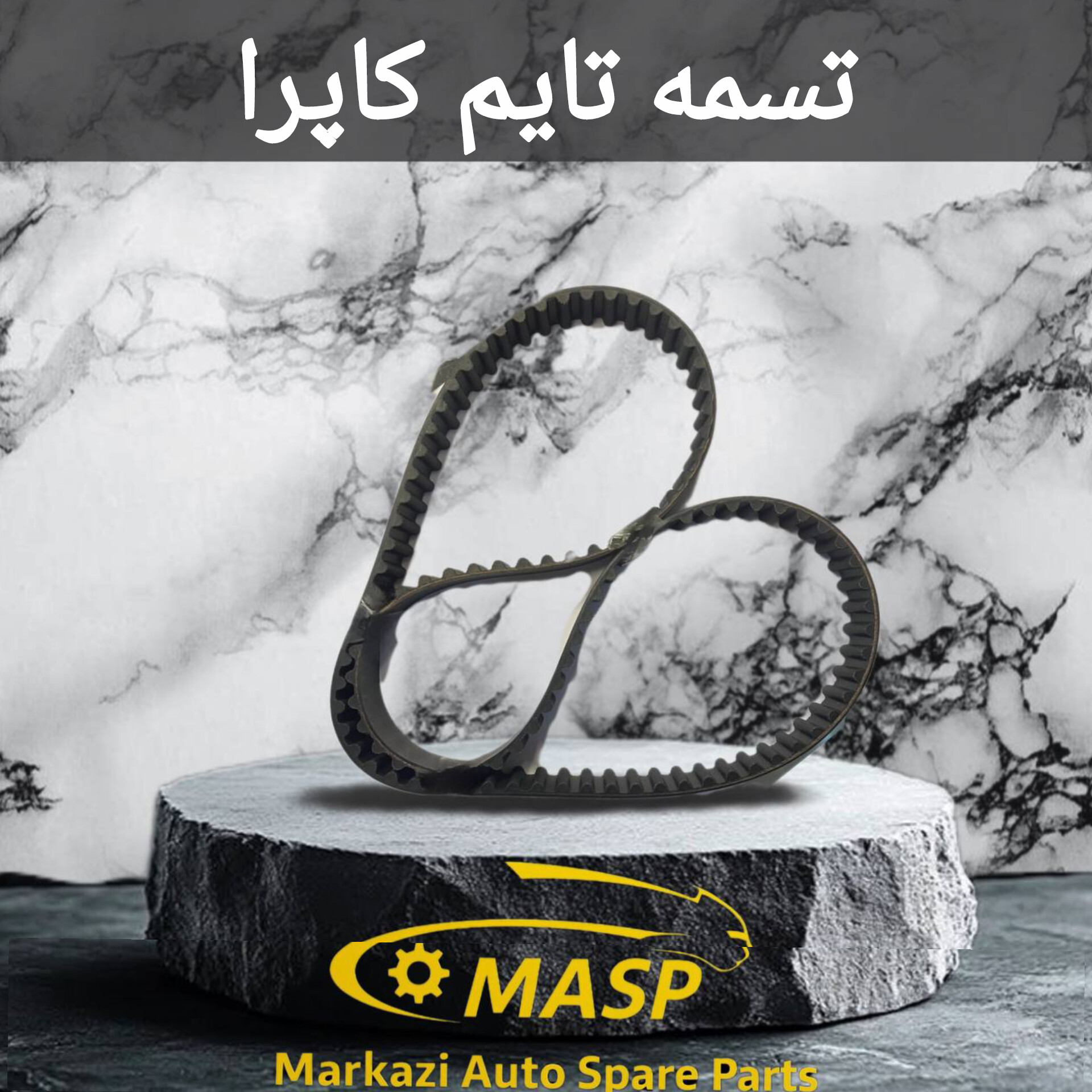 تسمه تایم میتسوبیشی کارا 2000
